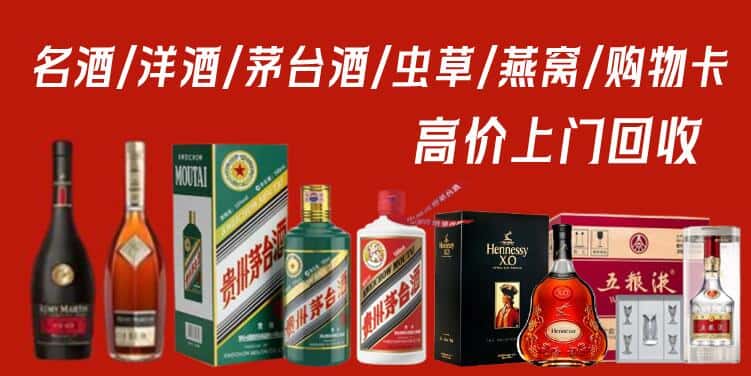 攀枝花仁和区回收烟酒