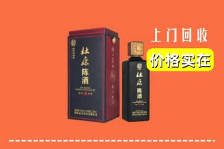 诚信求购:攀枝花仁和区高价回收杜康
