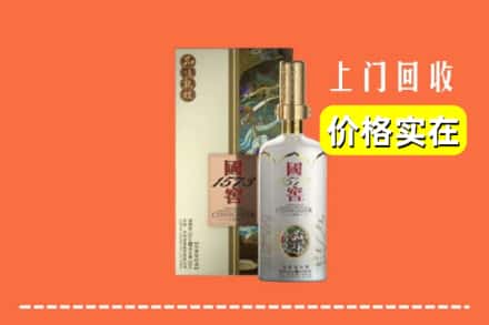 攀枝花仁和区回收国窖1573