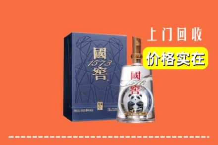 攀枝花仁和区回收国窖