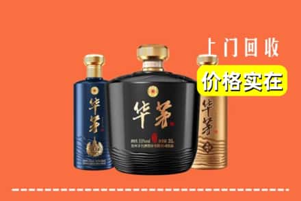 攀枝花仁和区回收华茅酒
