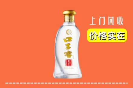 收购资讯:攀枝花仁和区回收口子窖