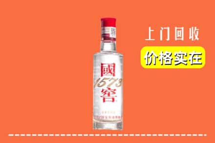 收购资讯:攀枝花仁和区回收国窖酒