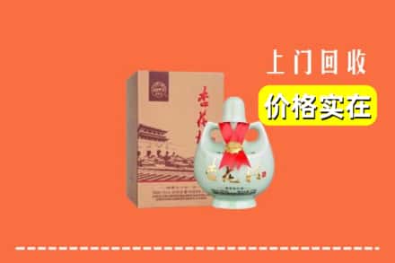 收购资讯:攀枝花仁和区回收杏花村酒