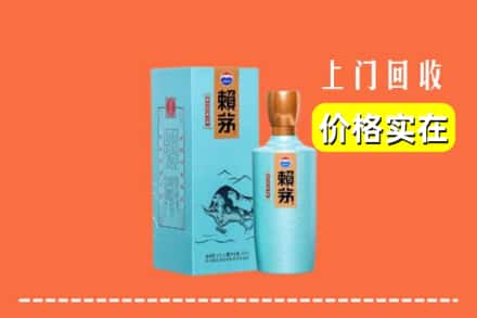 攀枝花仁和区回收赖茅