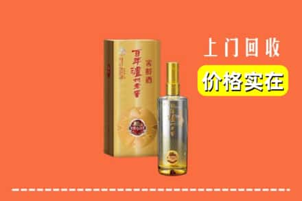 诚信求购:攀枝花仁和区高价回收泸州老窖