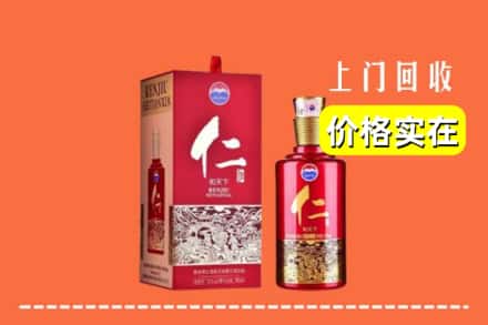 诚信求购:攀枝花仁和区高价回收仁酒