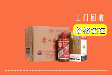 诚信求购:攀枝花仁和区高价回收精品茅台酒